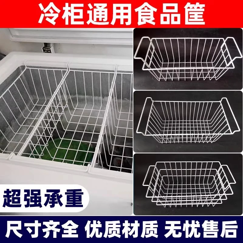 冷冻冰柜内置物篮隔板架网冰箱内部分隔专用框分类收纳筐置物架