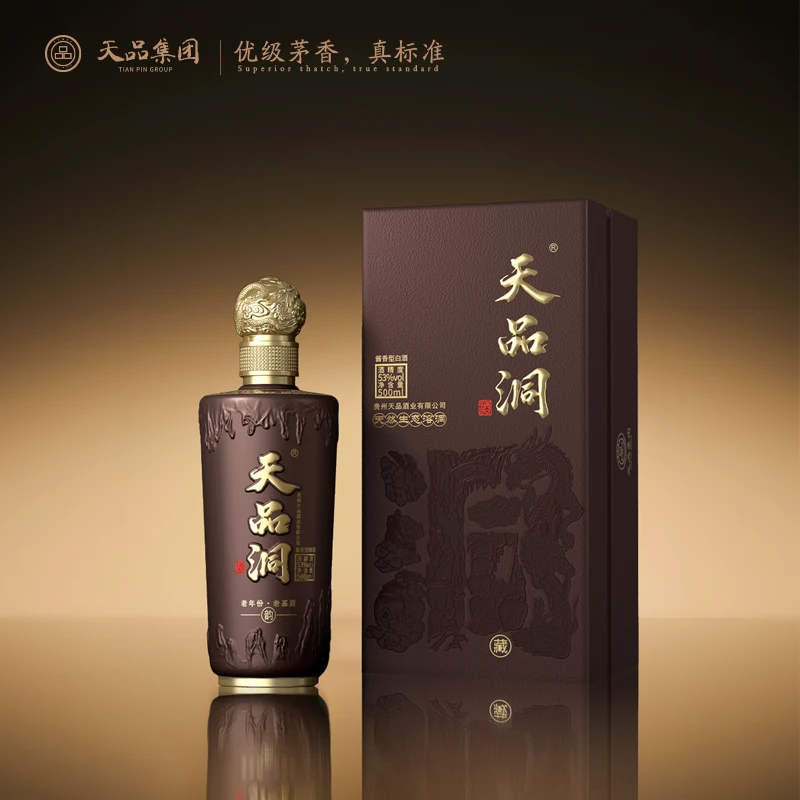 天品洞【N20】茅型标准 纯粮酱香型白酒大曲坤沙优级酒厂53度