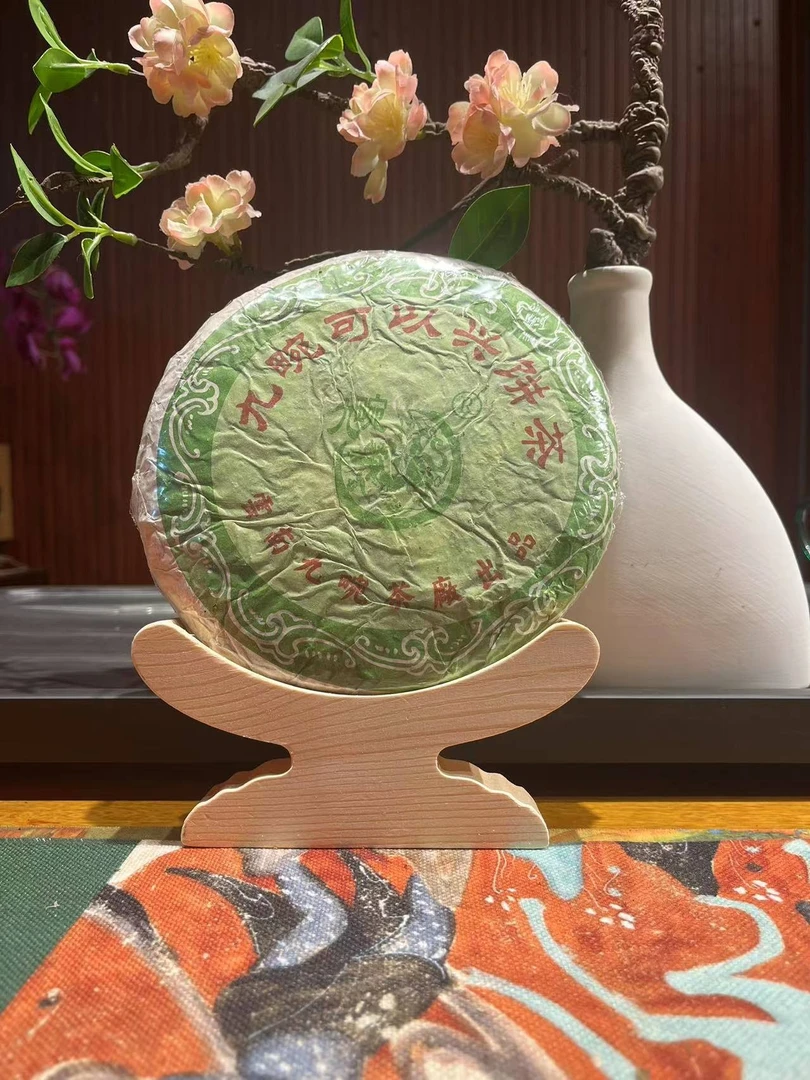 九畹茶厂九畹可以兴饼生茶  400克