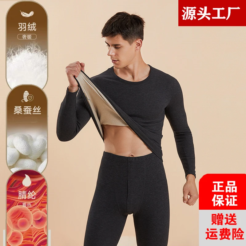 【男士】羽绒蚕丝秋冬保暖内衣双面绒套装加绒高档防寒情侣款深灰