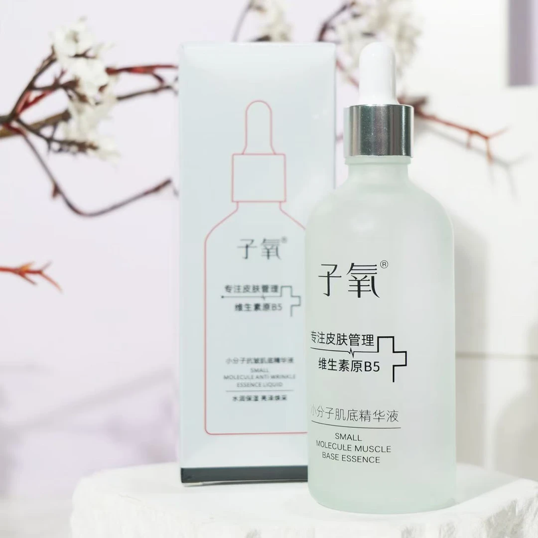子氧小分子抗皱肌底精华液