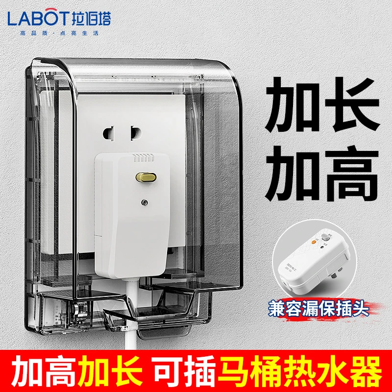 86型加高加长插座防水罩卫生间浴室漏电开关防溅盒热水器保护盖套