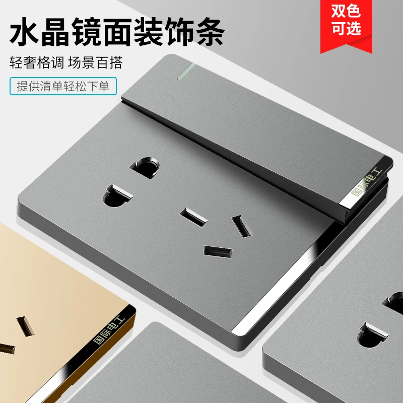 国际电工86型灰色开关插座面板16a家用一开五孔带USB多孔双控暗装