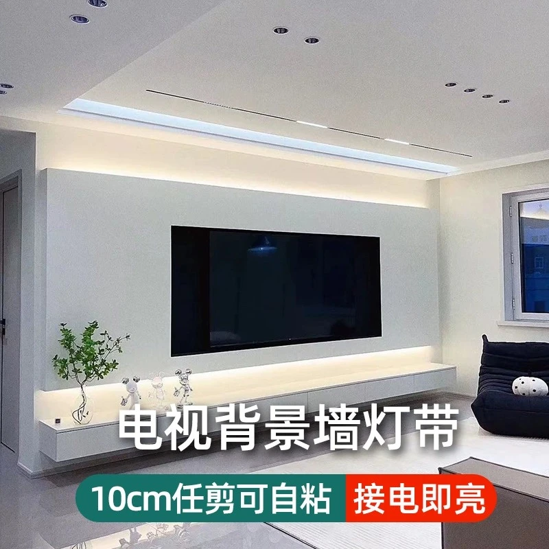 自粘led电视背景墙灯带悬空电视柜220V超亮家用室内无客厅软灯条