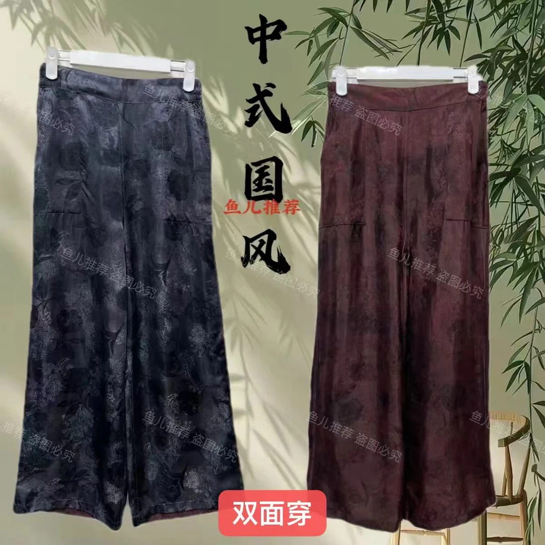 311Y（双面穿）新中式提花直筒阔腿裤洋气休闲女裤