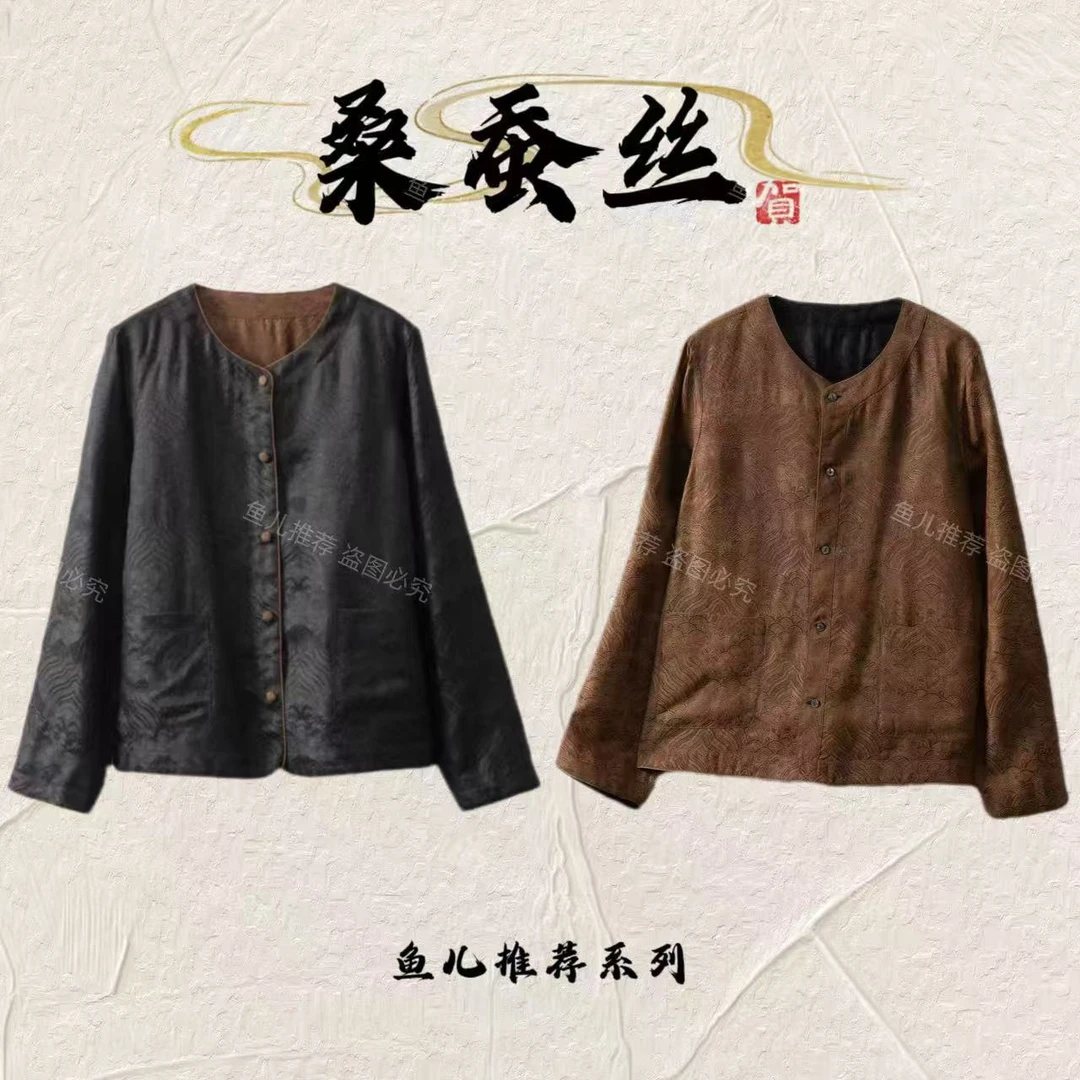 8969C气质国风（双面穿）新中式长袖蚕丝提花外套