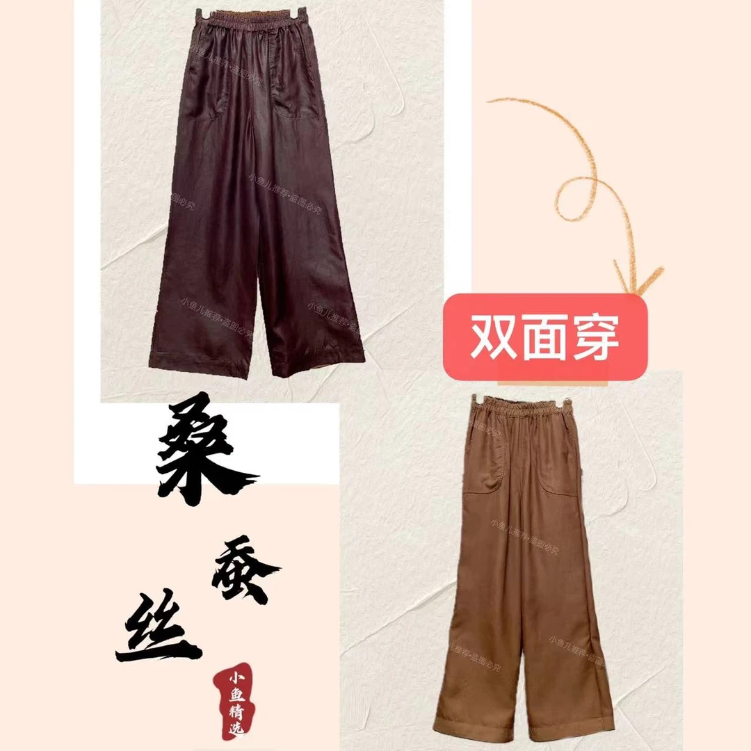 010A古法红云纱双面穿.桑蚕丝女直筒裤