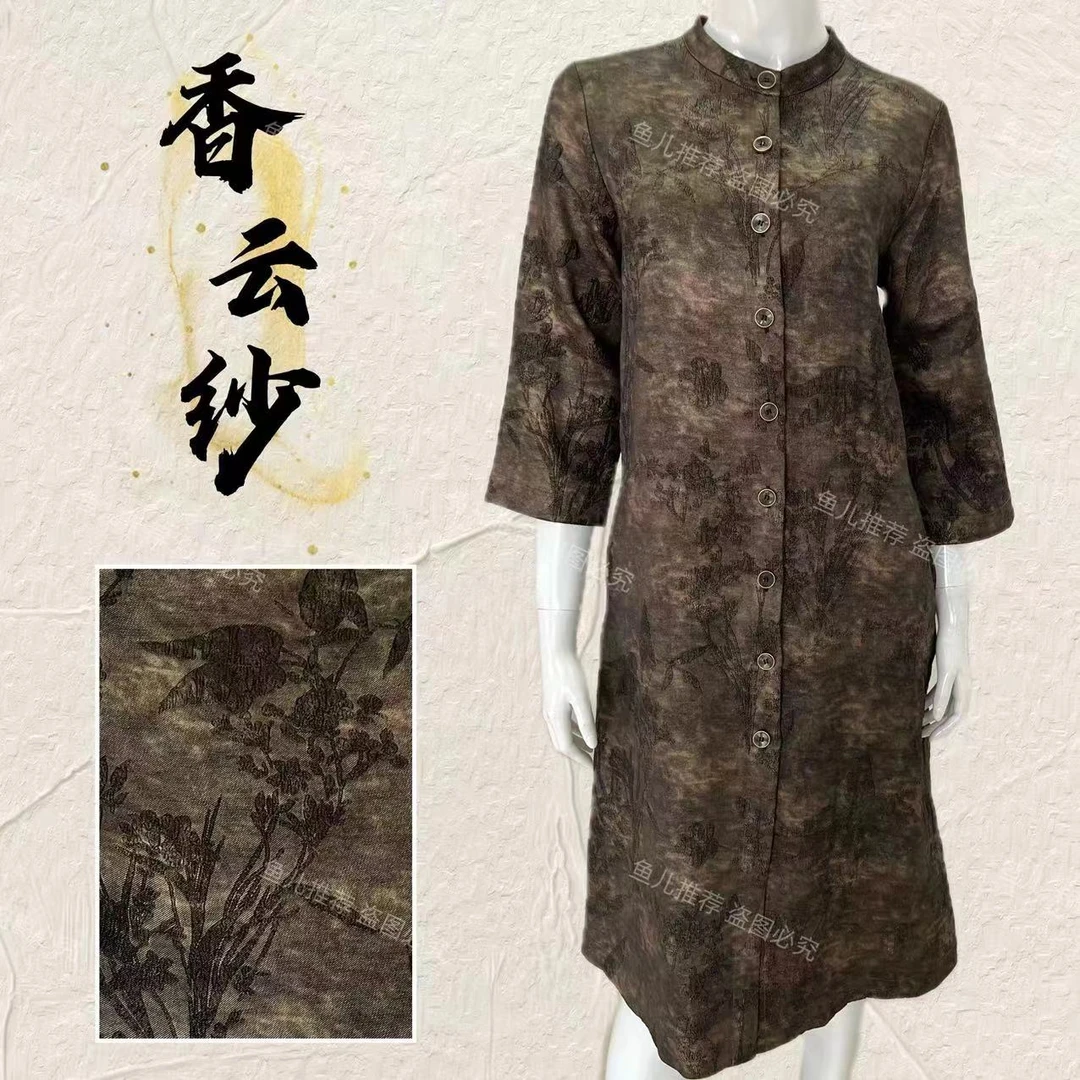 8A26新中式浮雕刻丝提花重工风衣女中长款外套