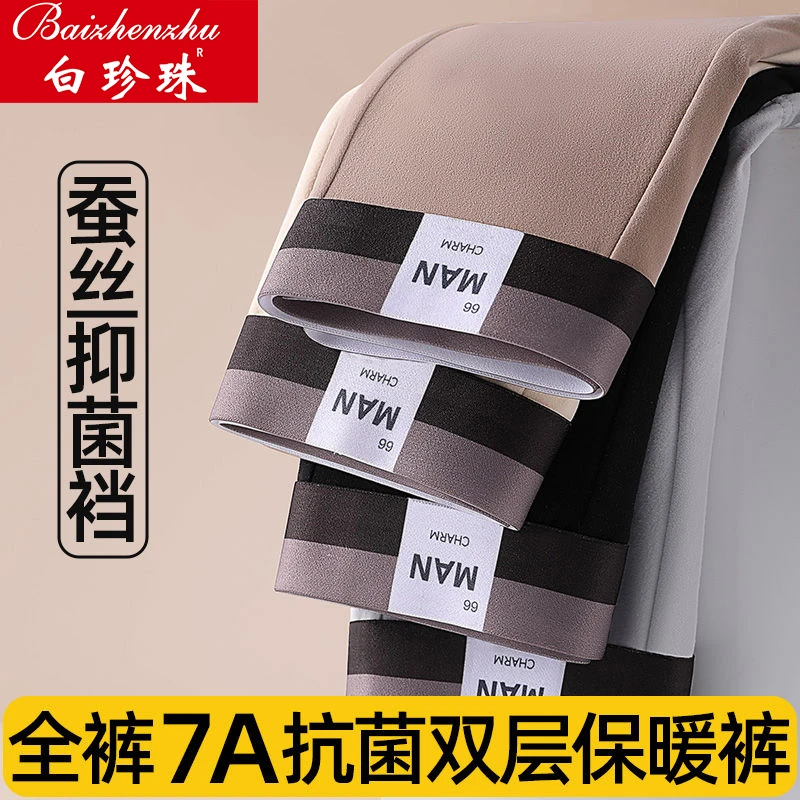 男士内裤男7A抗菌裆蚕丝裆平角裤冬季抗寒加绒加厚保暖四角短裤头
