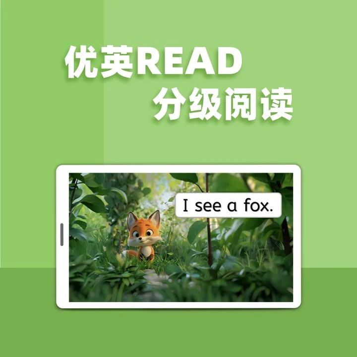 老用户专属——分级阅读READ【180】