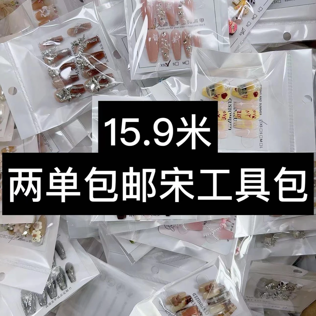 (纯手工穿戴甲)NO退NO换 备注编号和昵称送5件套工具包
