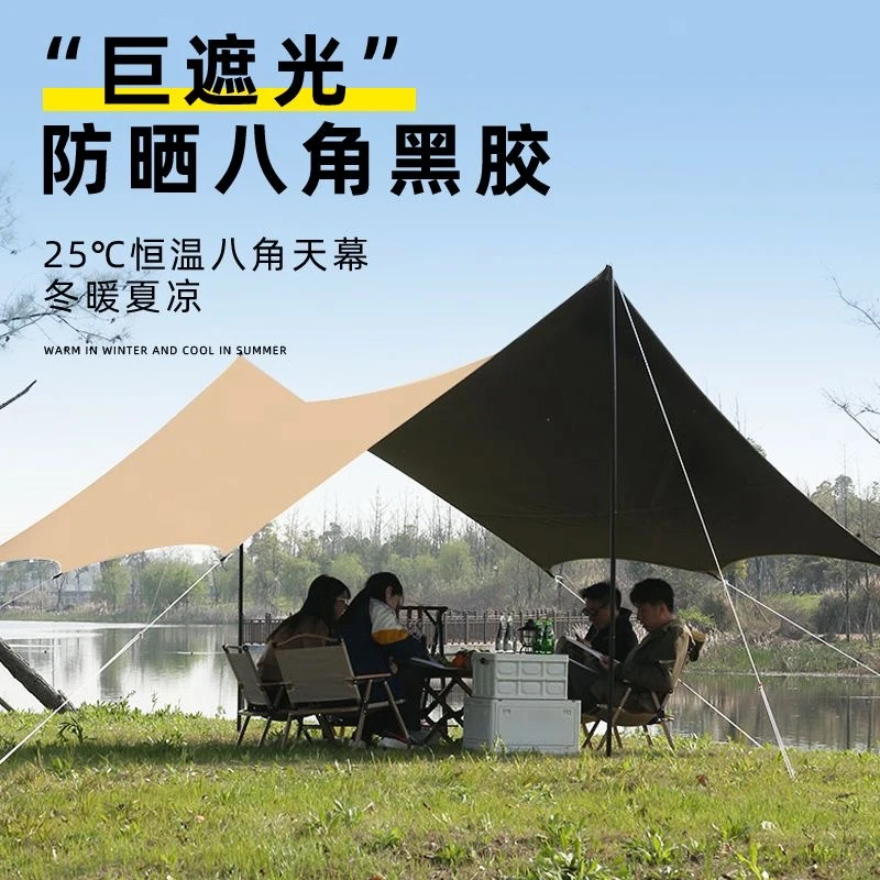 【小扬哥推荐】黑胶天幕帐篷户外露营遮阳户外天幕加厚式涂层野