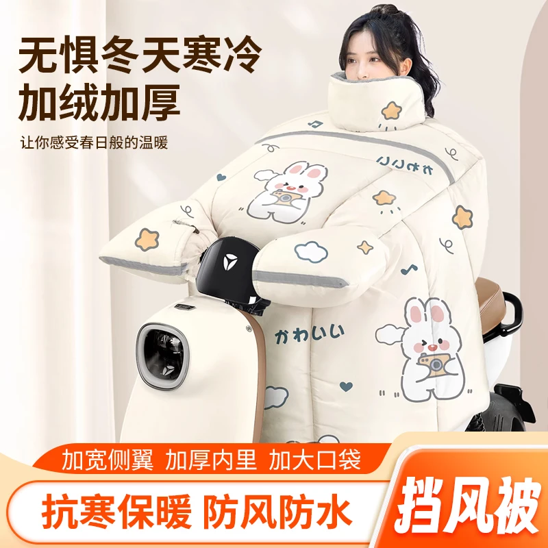 【小扬哥推荐】电瓶车挡风被冬季加厚加绒防水电瓶车护脖防风冬款