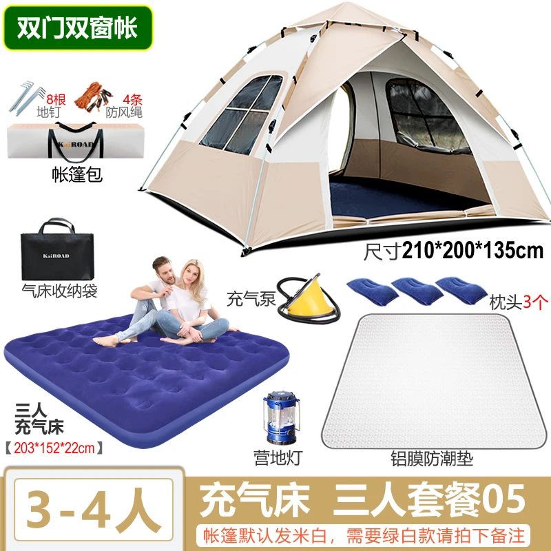 【小扬哥推荐】帐篷户外3-4人便携式可折叠全自动防雨加厚防晒野餐