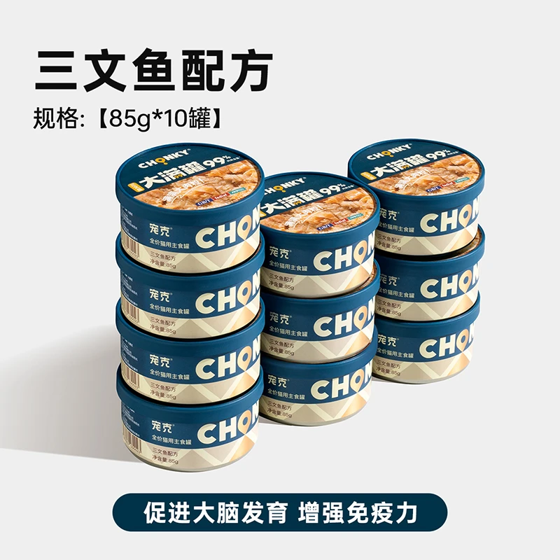 【宠新粉专属】宠克主食罐三文鱼主粮罐装营养均衡猫罐头