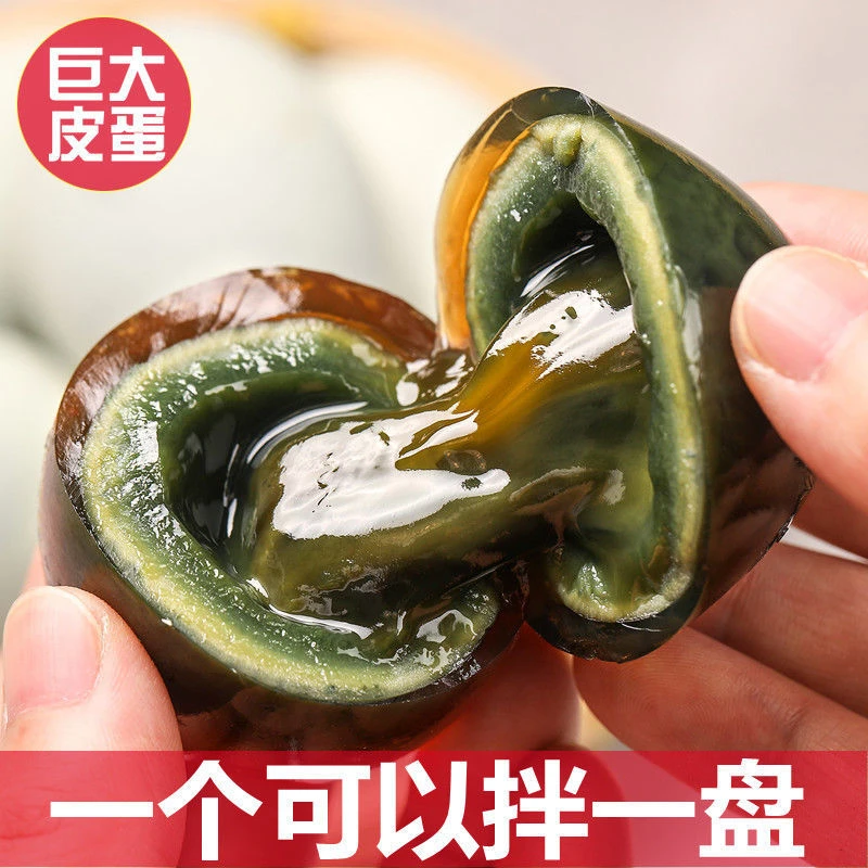 【大皮蛋大溏心】松花蛋皮蛋无铅工艺溏心批发皮蛋鸭蛋变蛋凉拌即食