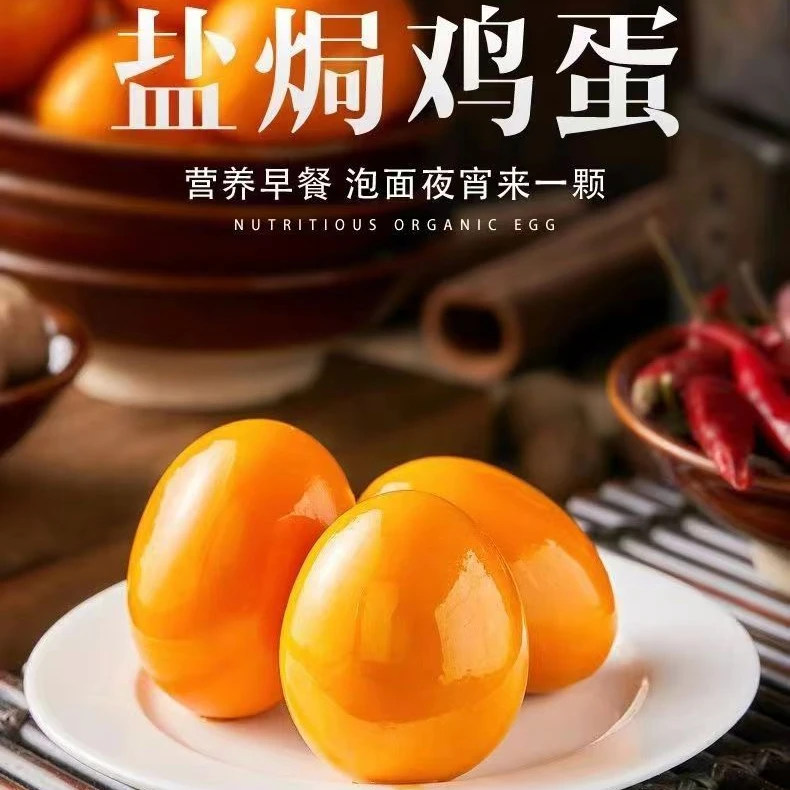 无壳卤蛋充饥解馋新鲜即食卤蛋盐焗鸡蛋熟蛋真空包装小零食卤鸡蛋