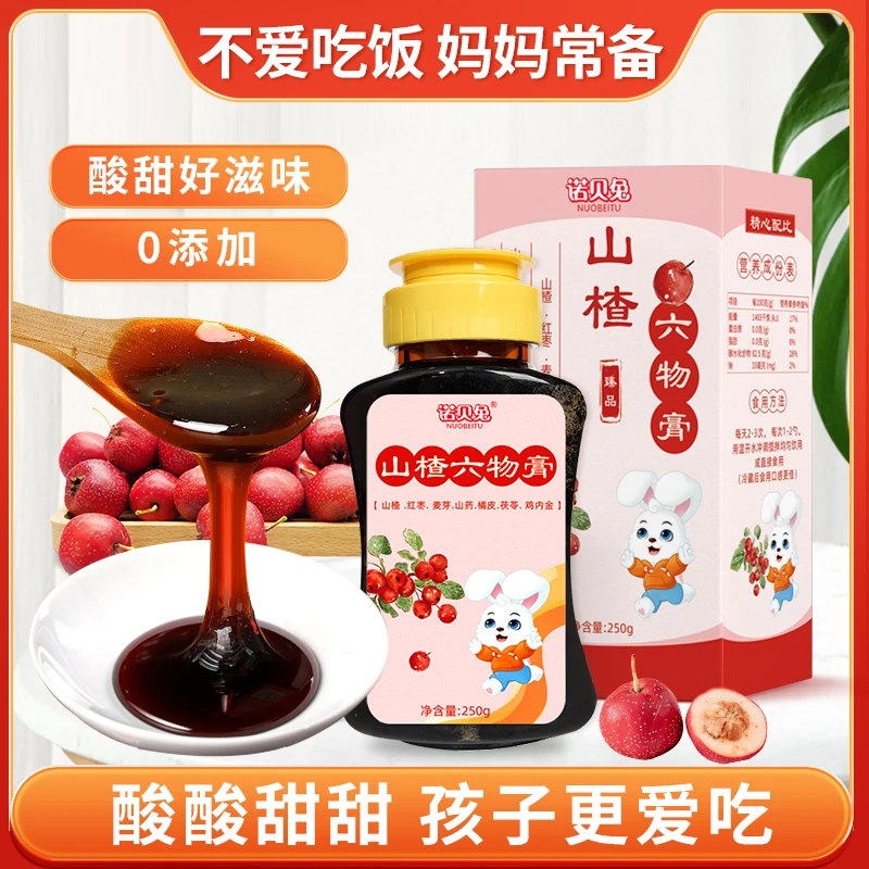诺贝兔山楂六物膏 鸡内金 老少皆宜 酸甜口感250g/瓶