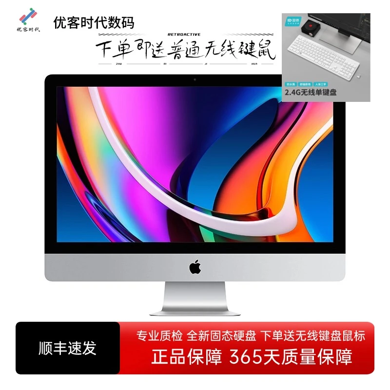95新 Apple/苹果 27寸iMac超薄一体机5K屏设计剪辑家用办公电脑