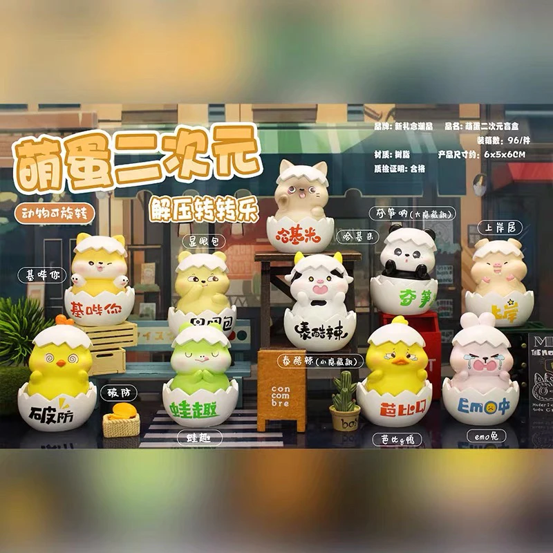 【现场代拆】可爱萌宠萌蛋二次元盲盒