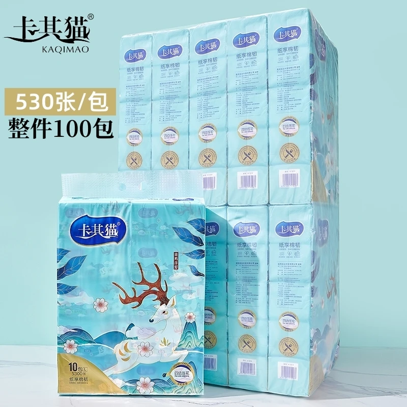 卡其猫纸巾抽纸大号530张面巾纸家用餐巾纸婴儿可用大包整箱100包