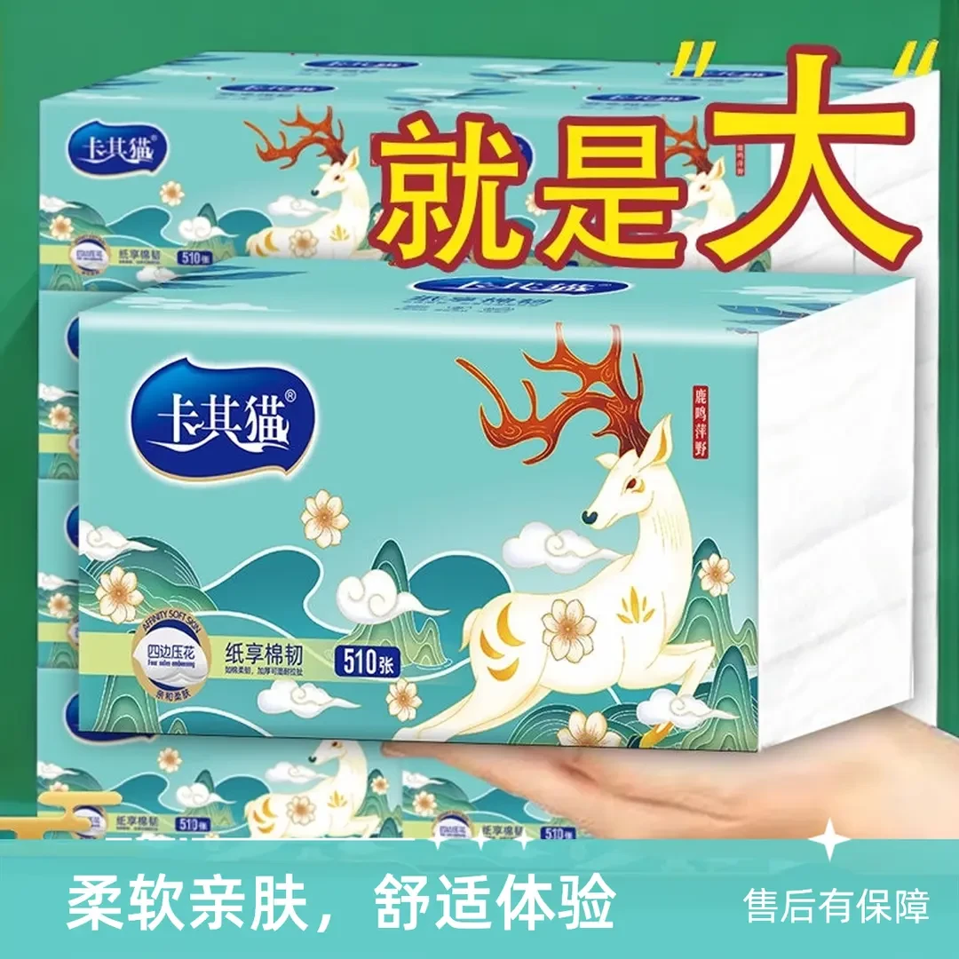5包卡其猫抽纸抽纸家用面巾纸柔软母婴适用5层加厚抽取式纸加大号
