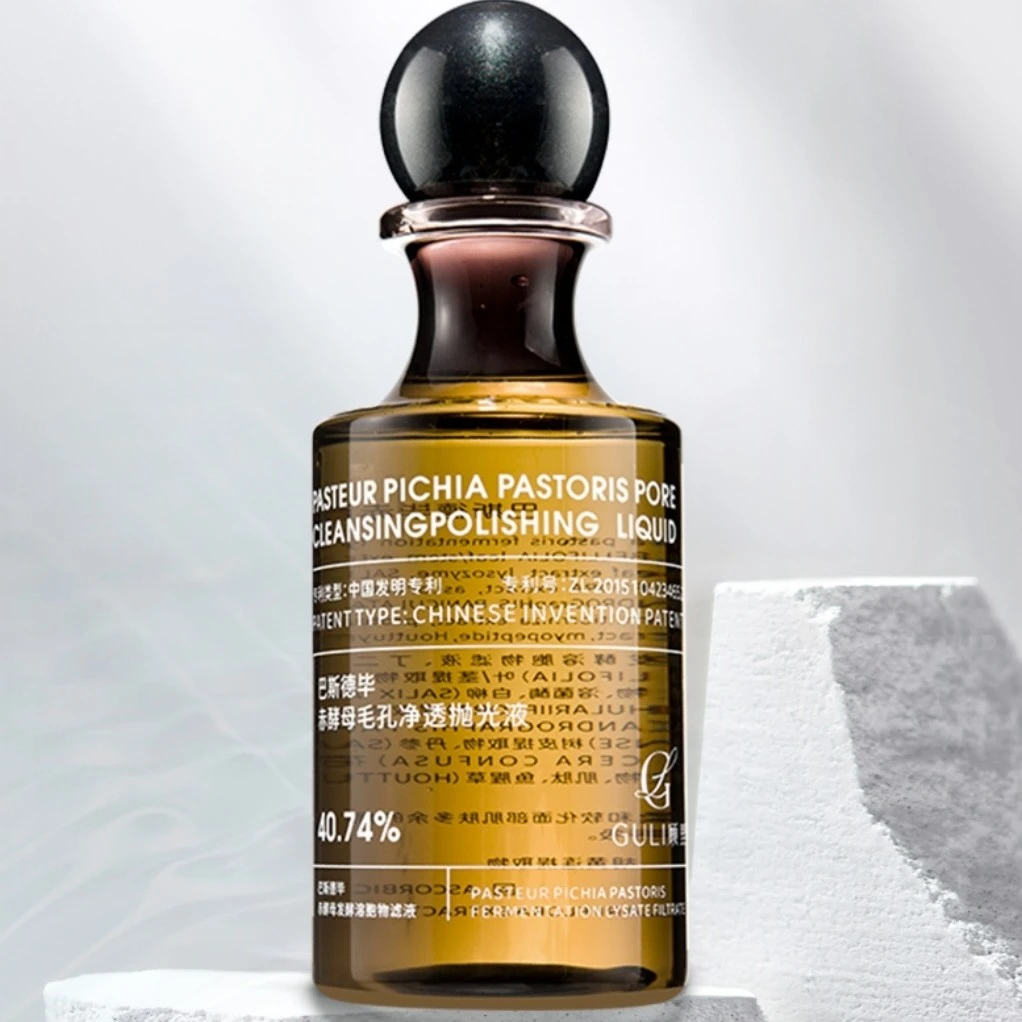 七夕顾里-巴斯德毕赤酵母毛孔净透抛光液