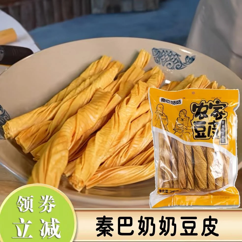 秦巴奶奶豆皮陕南大豆农家老豆皮干货人造肉干豆皮黄豆涮火锅240