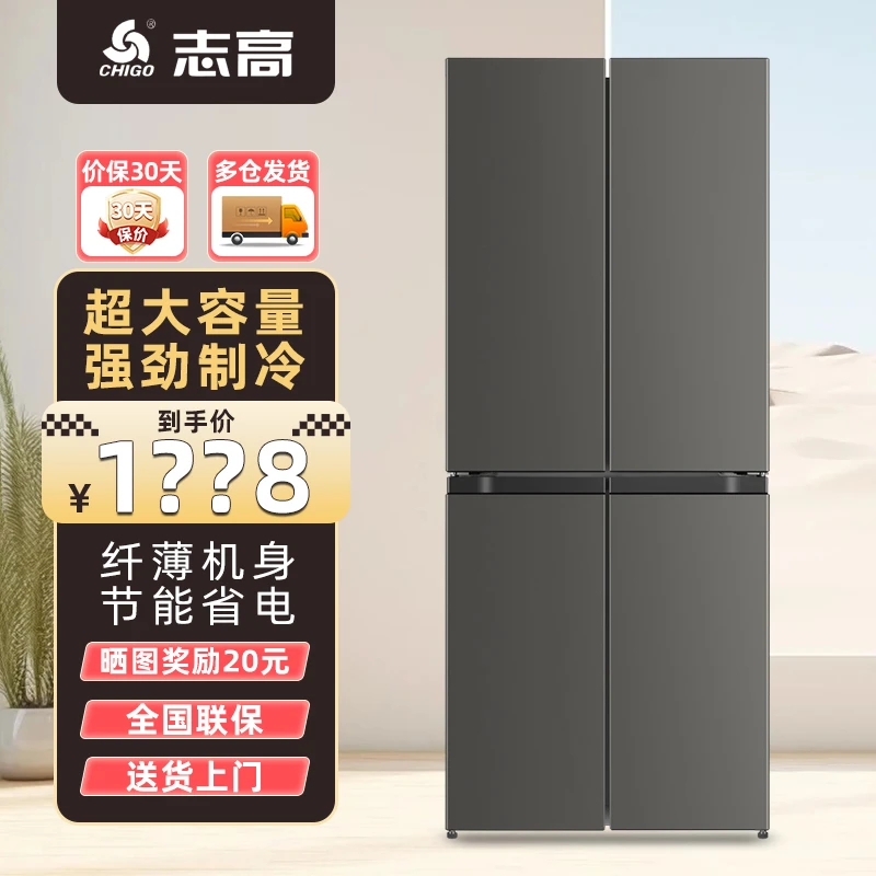 Chigo/志高406-436升十字四开门一级节能风冷无霜净味超薄电冰箱