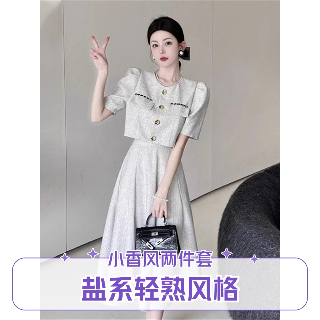 XXF2025连衣裙独特上衣小香风装盐系轻熟两件套