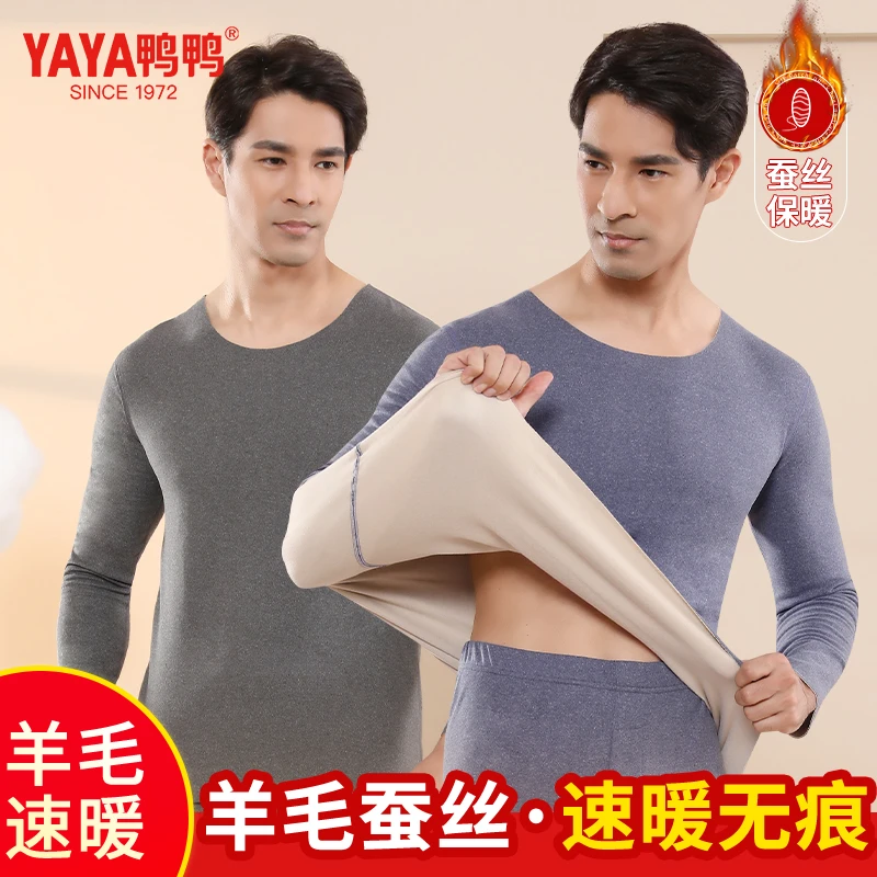 YAYA/鸭鸭保暖内衣男士青年秋衣秋裤加绒加厚款打底套装秋冬季