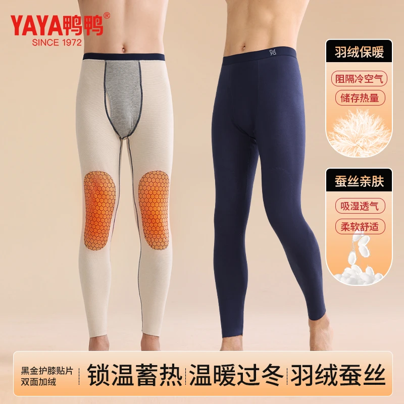 YAYA/鸭鸭男士保暖裤秋裤羽绒蚕丝贴片新款无痕打底裤秋冬季锁温