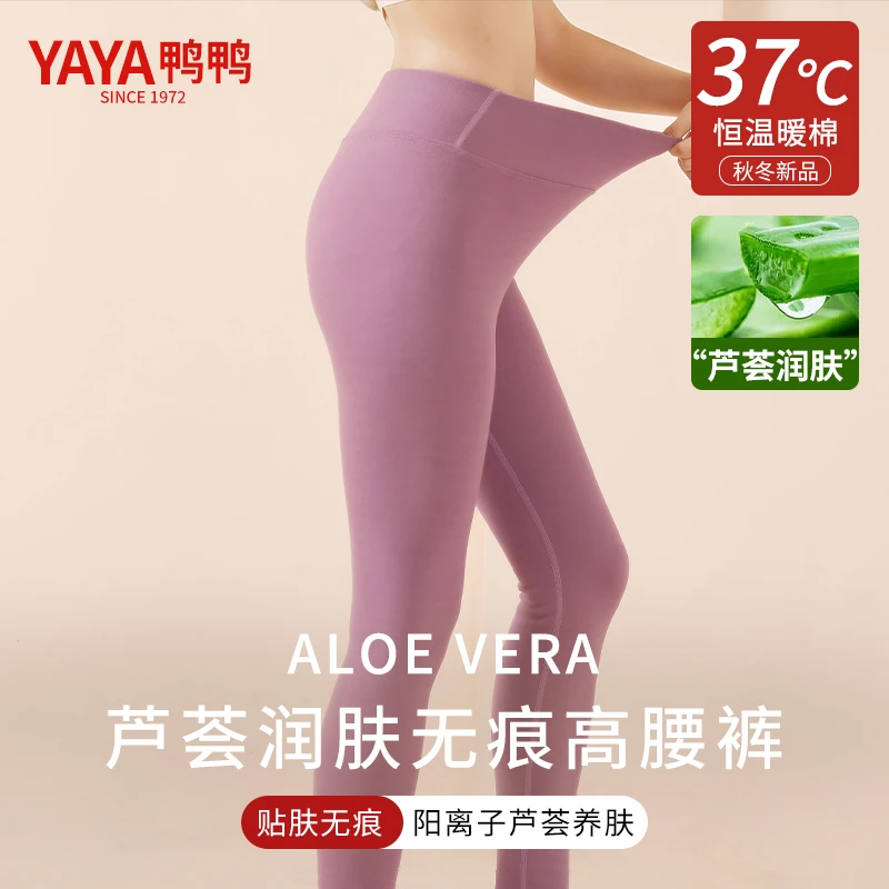 YAYA/鸭鸭AB双面阳离子磨毛女士保暖裤加绒加厚芦荟高腰裤抗寒