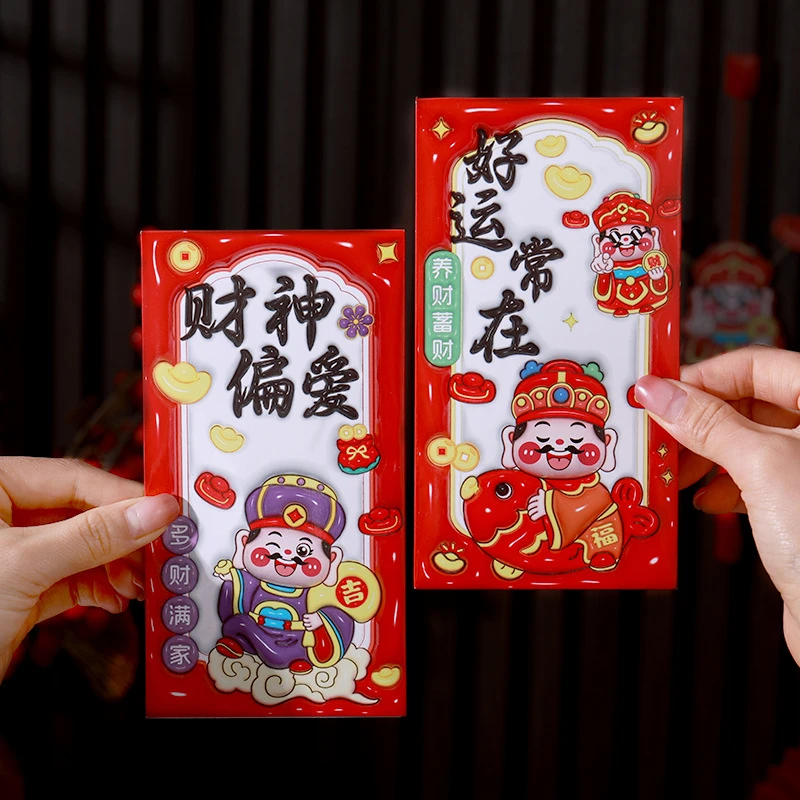 鎏金封面过年利是封新年压岁乔迁之喜大吉大利平安喜乐八方来财红