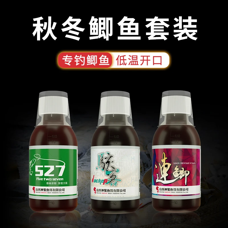 神聚诱鱼剂经典系列套装野钓黑坑正钓抢鱼偷驴诱鱼剂冬季鲫鱼饵