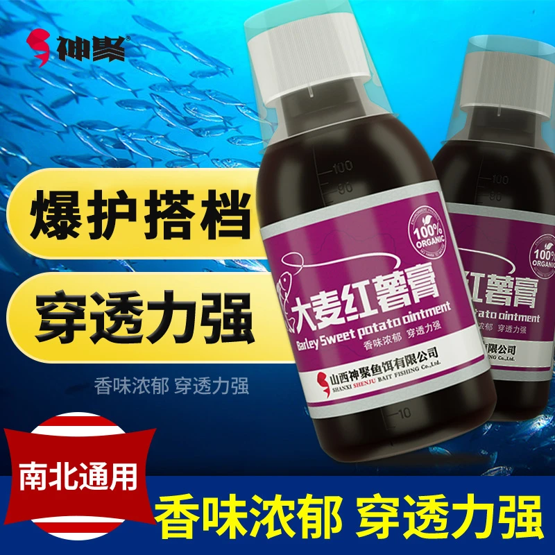 钓鱼添加剂鲤鱼鲫鱼果酸诱鱼剂野钓鱼饵黑坑大麦红薯膏山西神聚