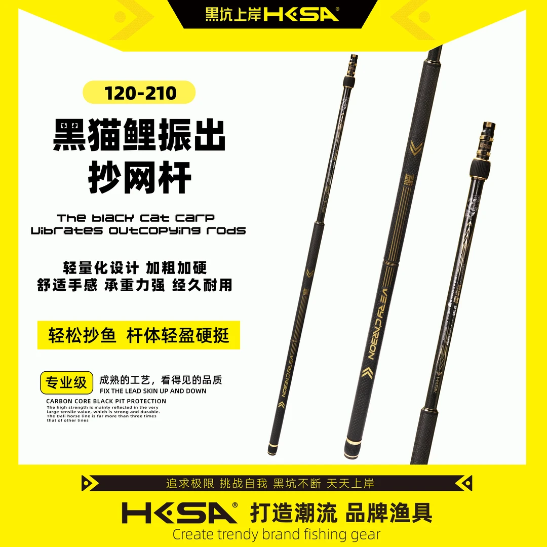 黑坑上岸黑猫鲤振出抄网杆120cm-210cm轻硬耐用黑坑鲤鱼户外垂钓