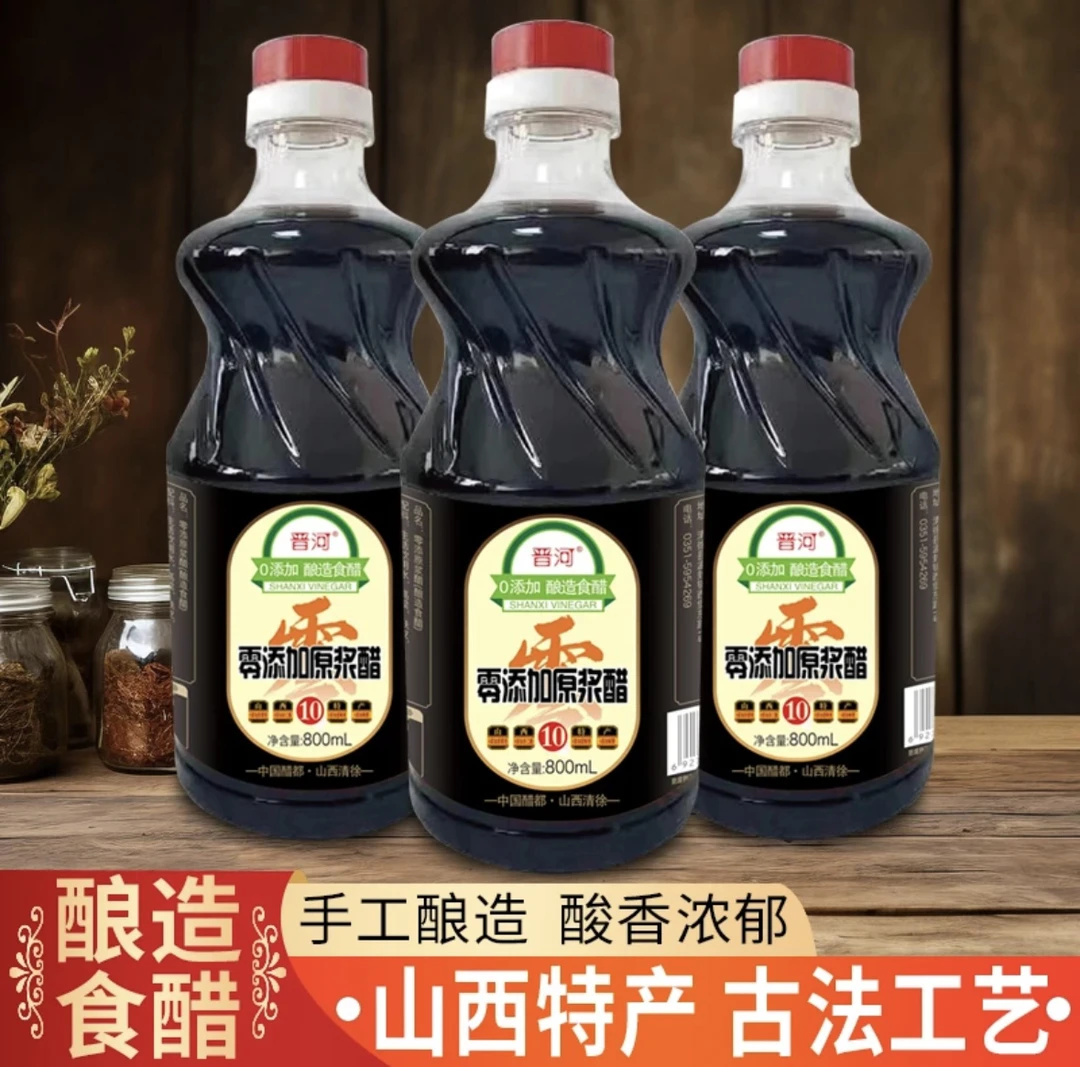 福利品三大瓶山西晋河传统古法零添加原浆醋品质食用烹饪纯粮酿造