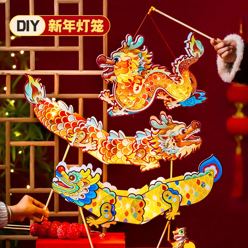中秋DIY龙形灯材料包龙年氛围装饰发光灯笼童趣花灯手持灯笼节日