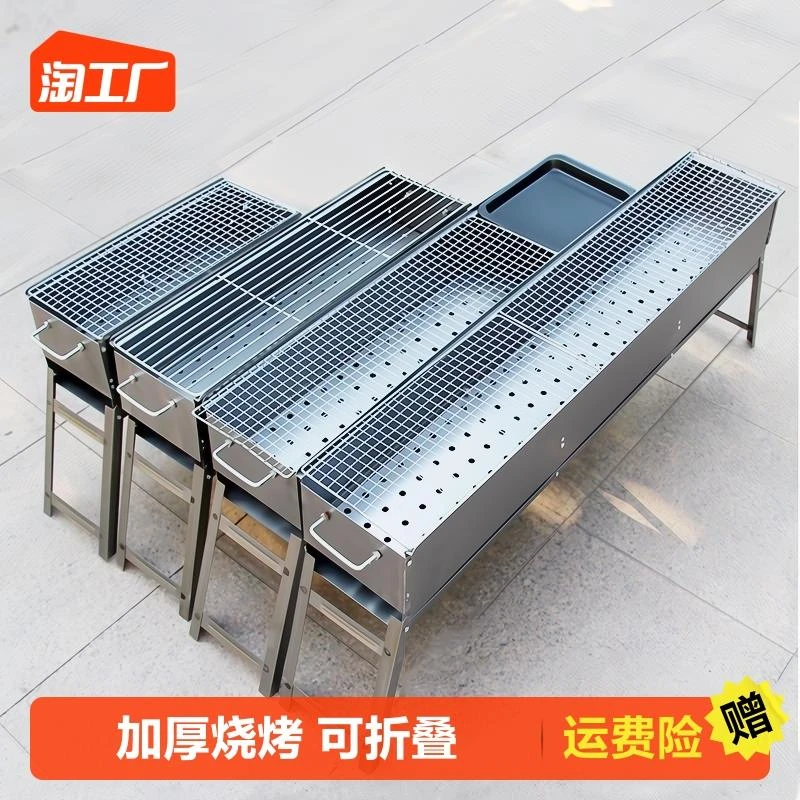 烧烤炉子加厚户外烧烤架野外可折叠便携式羊肉串淄博焊接烤肉全套