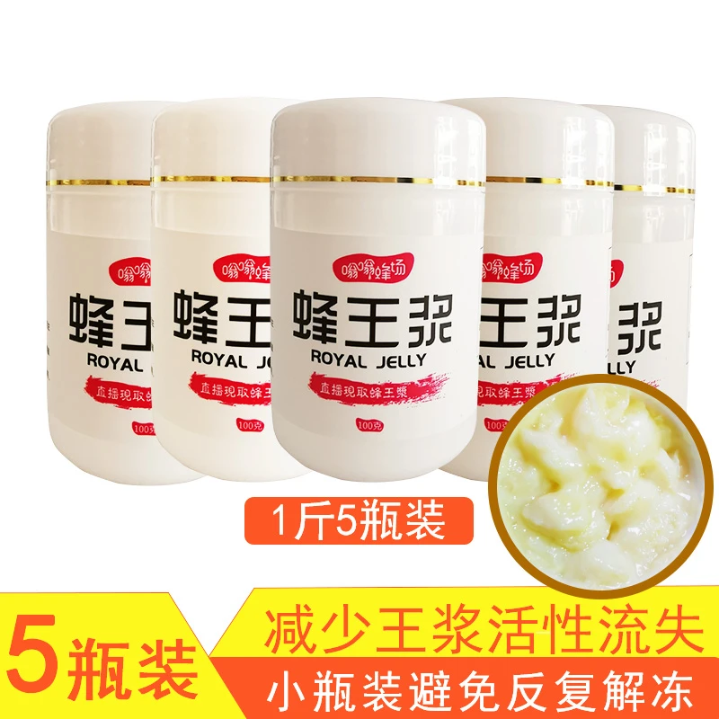 蜂王浆小罐装王浆深山农家自产蜂王浆头茬春浆蜂皇浆