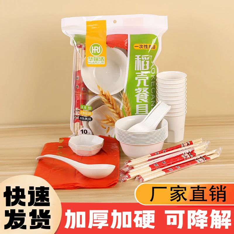 一次性稻壳餐具加厚结婚家用套装野餐烧烤商用聚会环保可降解筷勺