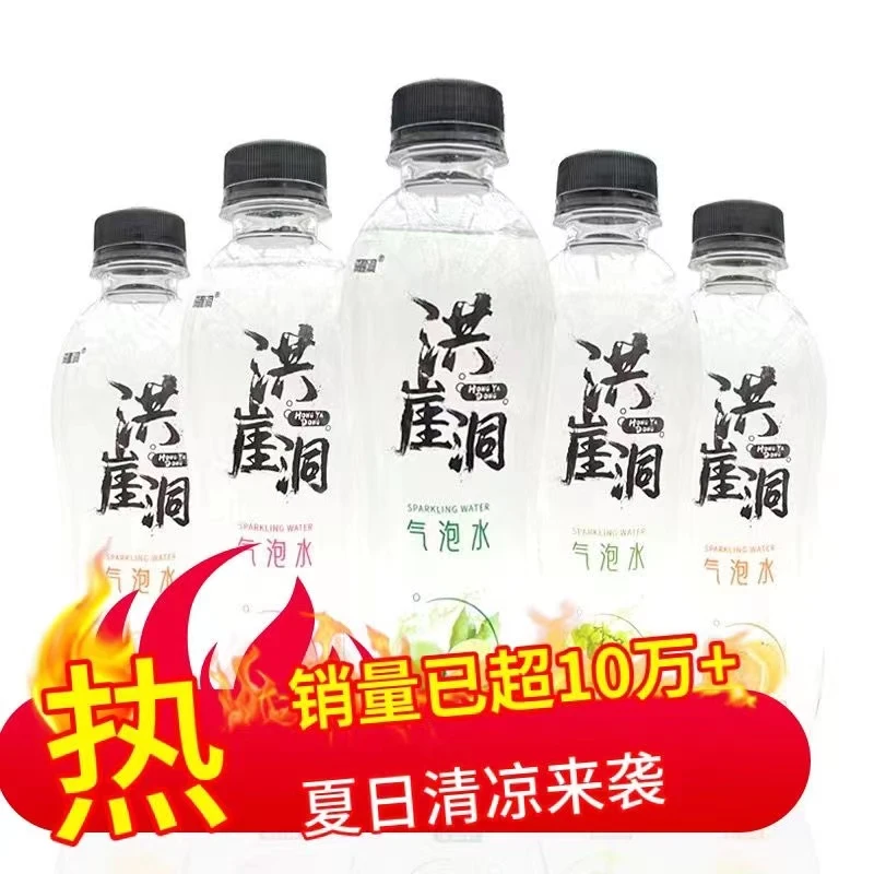 洪崖洞 秋季清爽解渴果味碳水多口味300ml气泡水【23年新货】