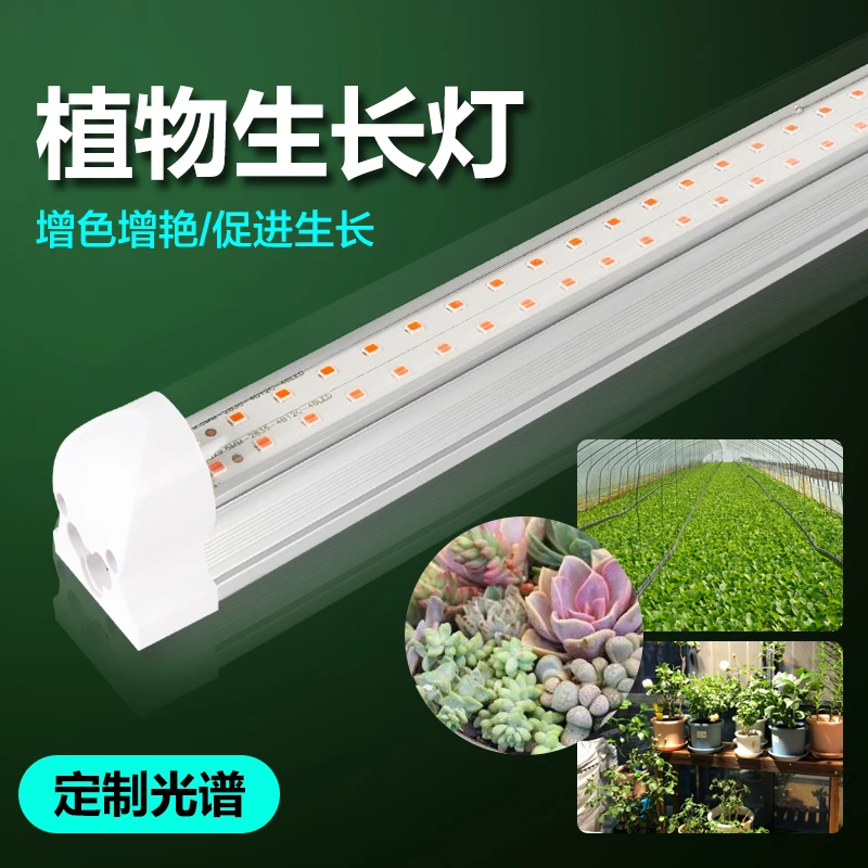 仿太阳光植物生长灯多肉上色室内盆栽补光灯育苗花卉绿植自然光谱