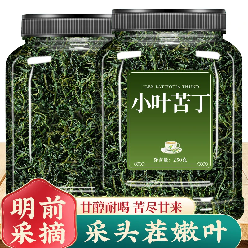 祥安堂苦丁特级小叶苦丁余庆青山绿水蒲公英手工精选
