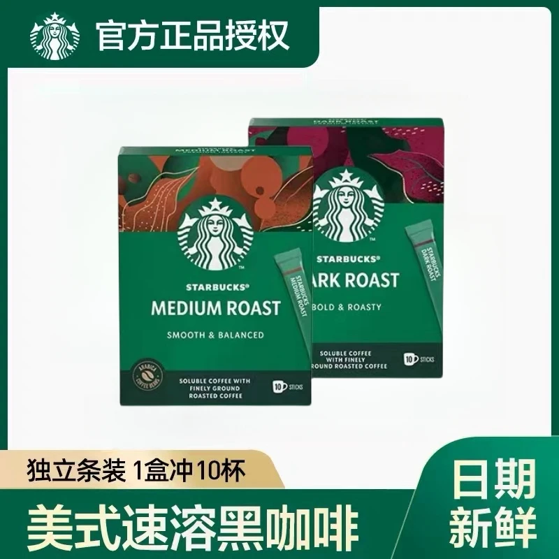 星巴克家享咖啡法国原装进口黑咖盒装速溶粉即溶浓郁精品美式
