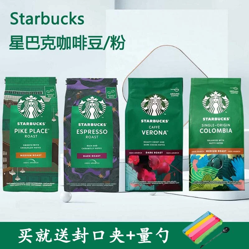 星巴克家享咖啡咖啡豆进口浓缩美式手冲研磨咖啡豆咖啡粉200g