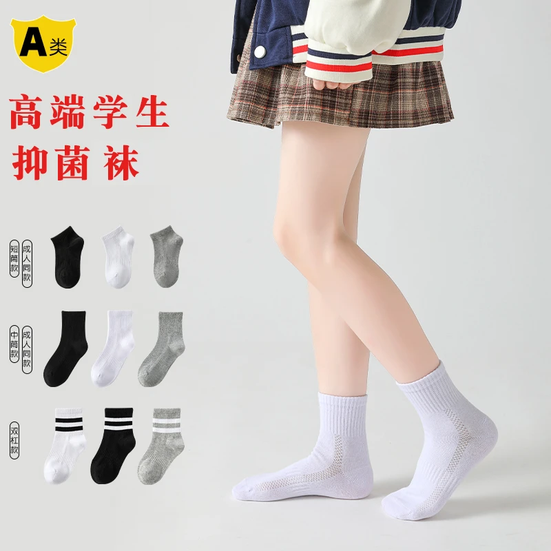 袜盾纯棉抑菌学生专用袜短筒长筒薄款袜子四季春夏百搭宝宝运动袜