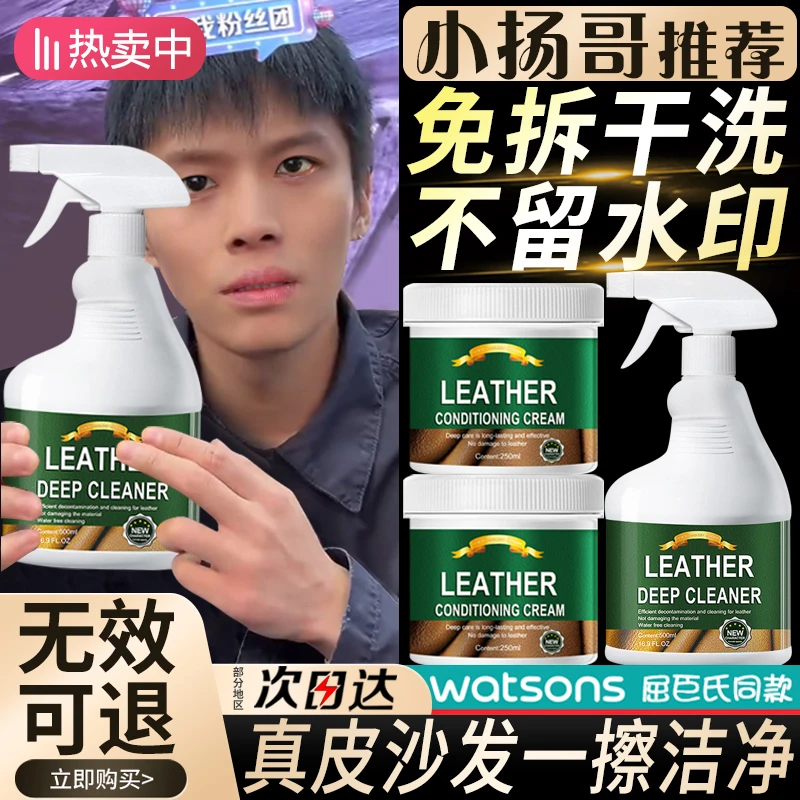 皮沙发清洁剂沙发清洁剂免水洗皮具皮革清洗剂保养油翻新神器喷雾