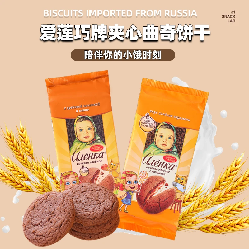 爱莲巧蔓越莓坚果焦糖曲奇巧克力曲奇夹心